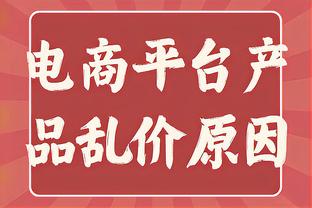 拉波尔塔：有信心完成本年度预算，巴萨无需改为拜仁式经营模式